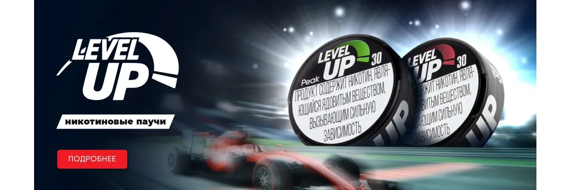 LevelUP